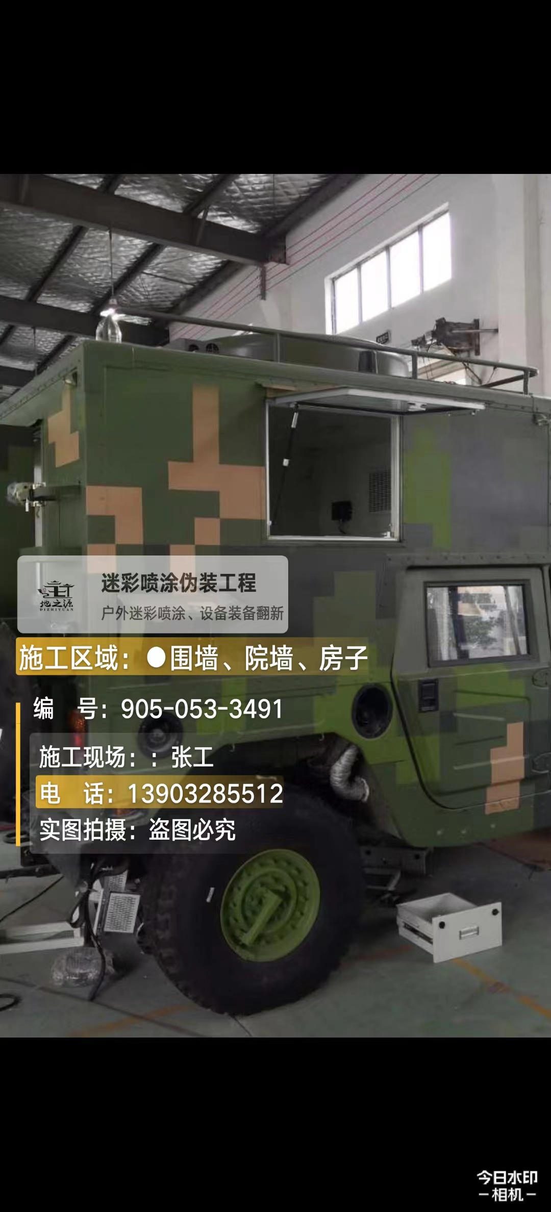 百色  这份外墙迷彩漆施工报价清单按 “项目明细 